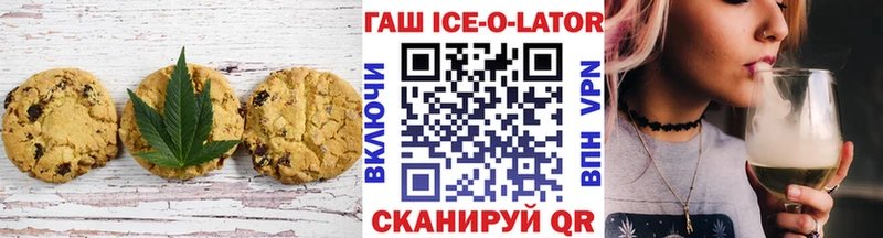 Печенье с ТГК конопля  Макарьев 